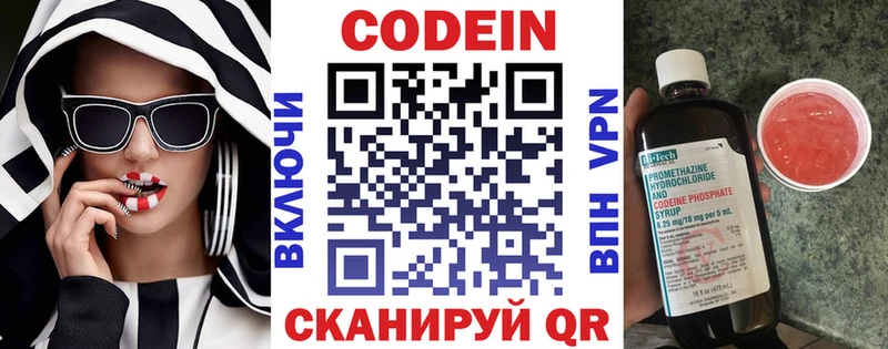 площадка клад  Юрьевец  Кодеиновый сироп Lean напиток Lean (лин) 