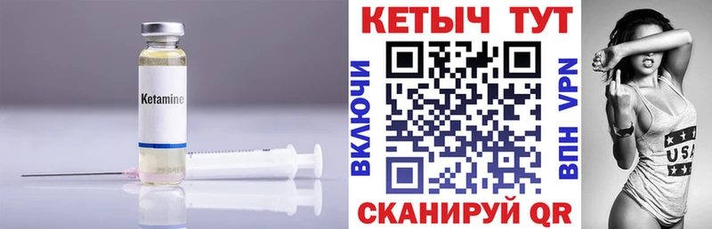 КЕТАМИН VHQ  Юрьевец 