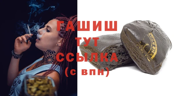синтетический гашиш Бородино