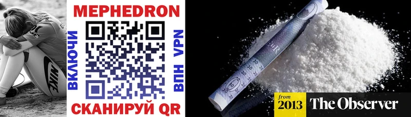 закладка  Юрьевец  МЕФ mephedrone 
