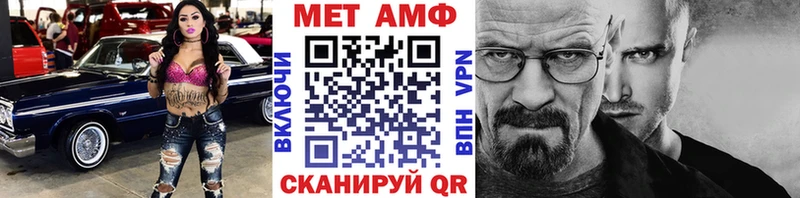 где купить наркотик  ссылка на мегу зеркало  МЕТАМФЕТАМИН кристалл  Юрьевец 